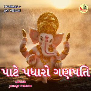 Pate Padharo Ganpati