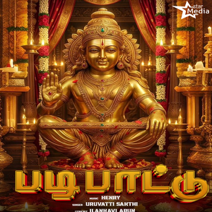 Padi Paattu