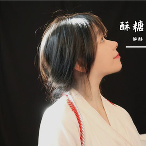 冬眠-酥酥