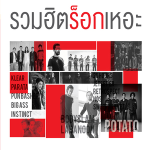 คนมีเสน่ห์