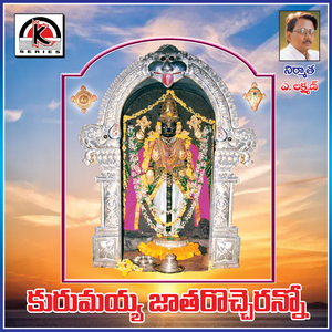 Kurumaiah Jataraoche Ranno