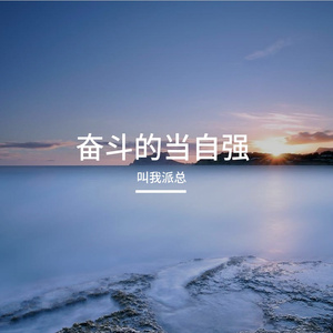 少年的行万里