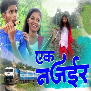 Ek Najair