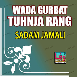 Sindhri Saan Zulam