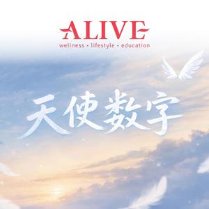 天使数字