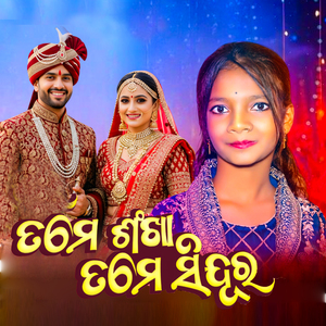 Tame Sankha Tame Sindura