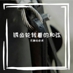 寥实切盖温刳淖衅幸