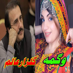 Da Khar Pa Jono Pase Garze