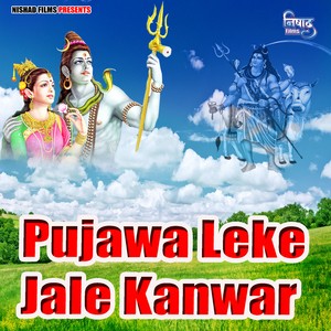 Pujawa Leke Jale Kanwar