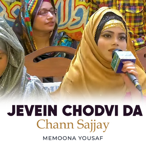 Jevein Chodvi Da Chann Sajjay
