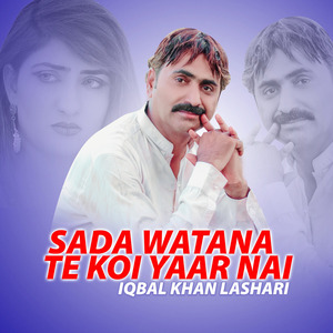 Kiti Phone Tey Tu Ghairan Nal Gaa