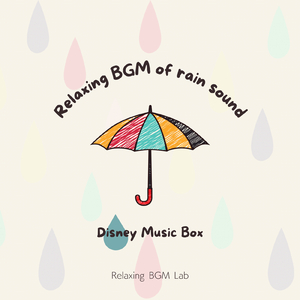 イッツ・ア・スモールワールド-雨音オルゴール- (Cover)