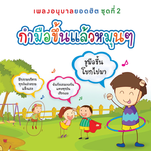 เมืองในฝัน