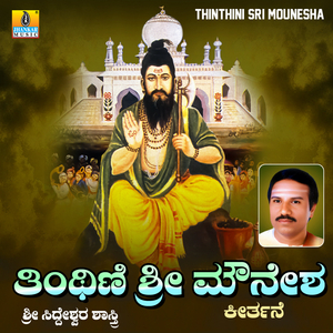 Thinthini Sri Mounesha, Pt. 2