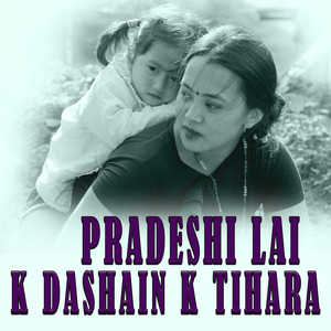 PRADESHI LAI K DASHAIN K TIHARA