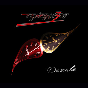 Газпромбайтер