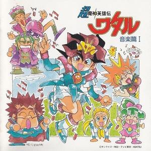 ひとつのハートで