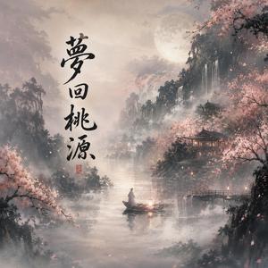 空山聞笛
