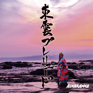 恋のこたえあわせ