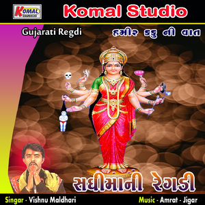 Hamir Kaku Ni Vaat (Version 2)