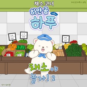 시금치, 토마토, 딸기