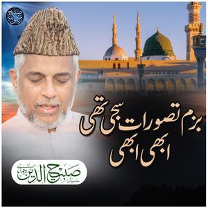 Bazm E Tasawwuraat Saji Thi Abhi Abhi | Nazron Main Mustafa Ki Gali Thi Abhi Abhi