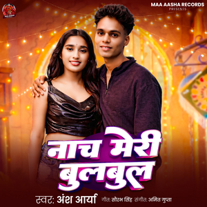 Nach Meri Bulbul
