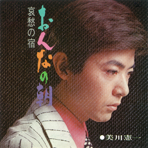 おんなの朝