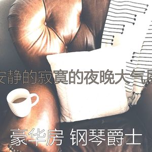 有品位安静的下午回想