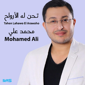 Tahen Lahawo El Arawaho