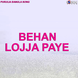 Aamar Nodi Dhare Khet Aachhe