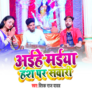 Aaihe Maiya Hansh Par Sawari