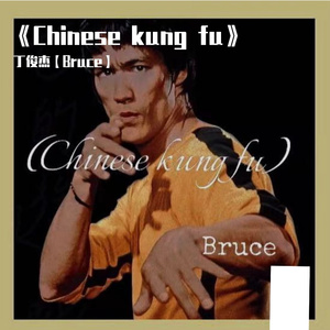 Chinese kung fu(Prod by PUNISHME)