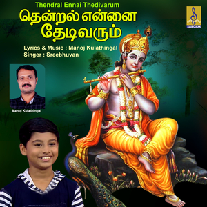 Thendral Ennai Thedivarum