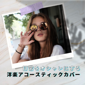 Kiss Me More (Cover)