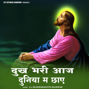 Dukh Bhari Aaj Duniya Me Cha Gaye