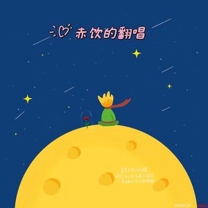 遥远的歌