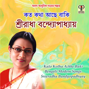 Tumi Achho Tai Amar Surjomukhi