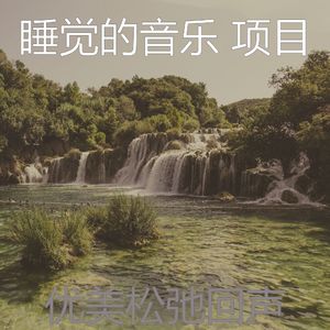 微妙的睡眠心情