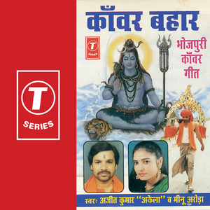 Jhamlaal Budhawa Bum