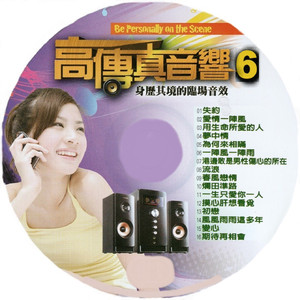 一生只愛你一人