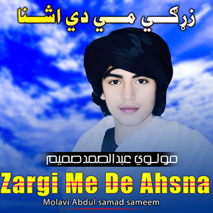 Da Wsal Khbara