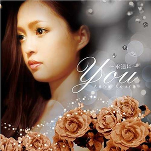 You ~ 永遠? ~