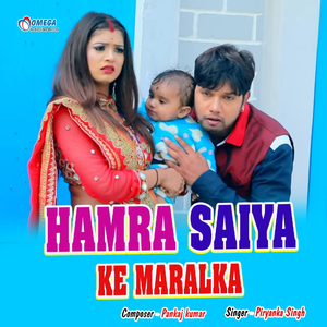 Hamra Saiya Ke Marlka