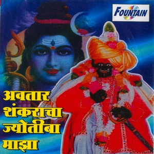 Jyotibachi Titha Maya