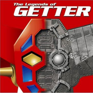 “ゲッターロボG”~不灭のマシン ゲッターロボ