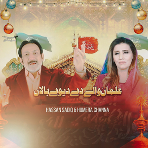 Alman Walay Day Deeway Baalan