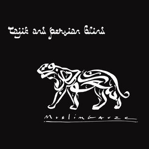 Minaret Above All Others