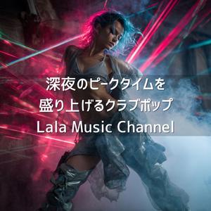 光速トリップ