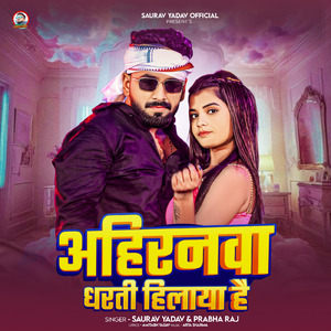 Ahiranwa Dharti Hilaya Hai